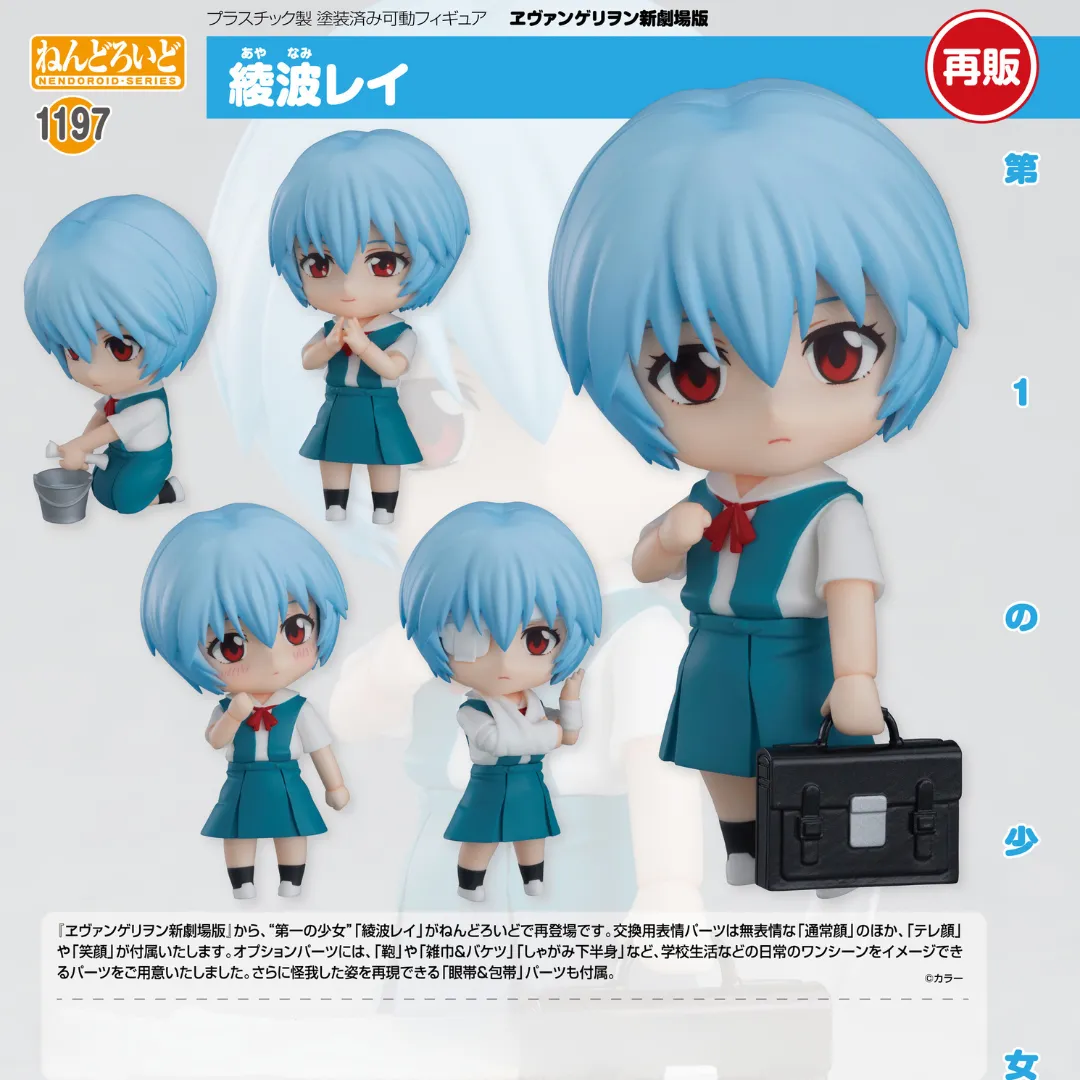 Rebuild of Evangelion - Nendoroid #1197 - Rei Ayanami [INSTOCK]